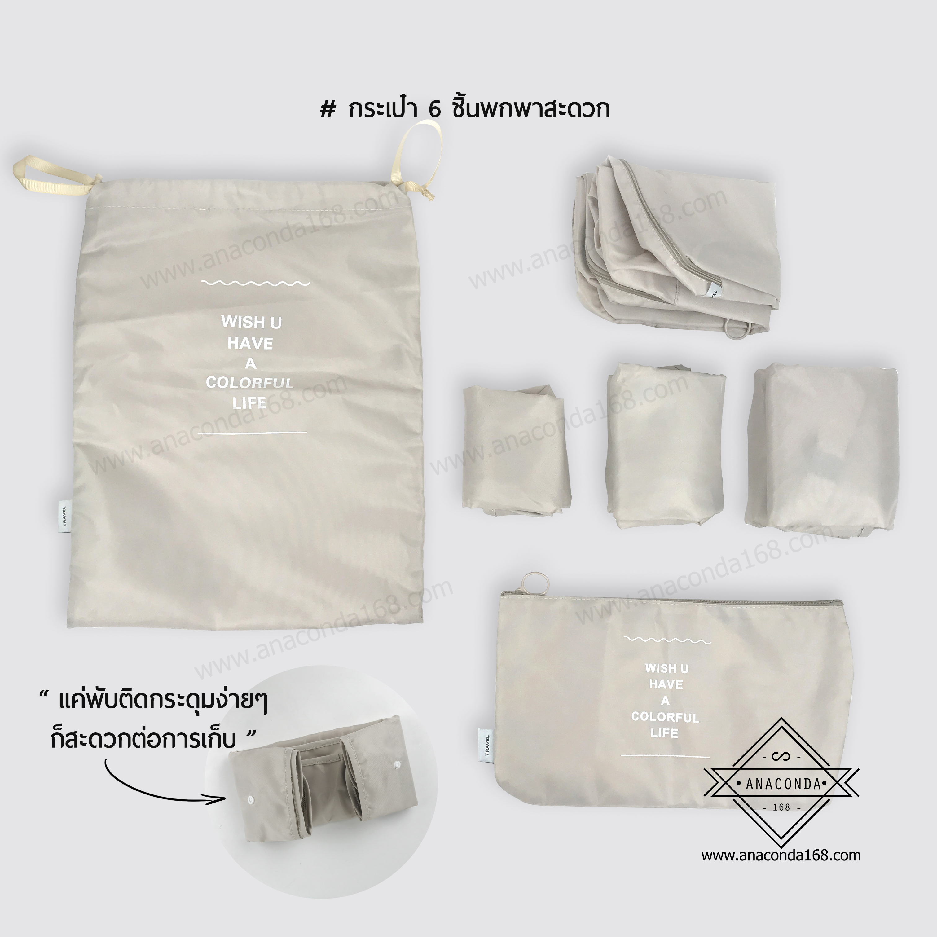 เซ็ทกระเป๋าจัดระเบียบเดินทาง 6 ชิ้น พับเก็บได้