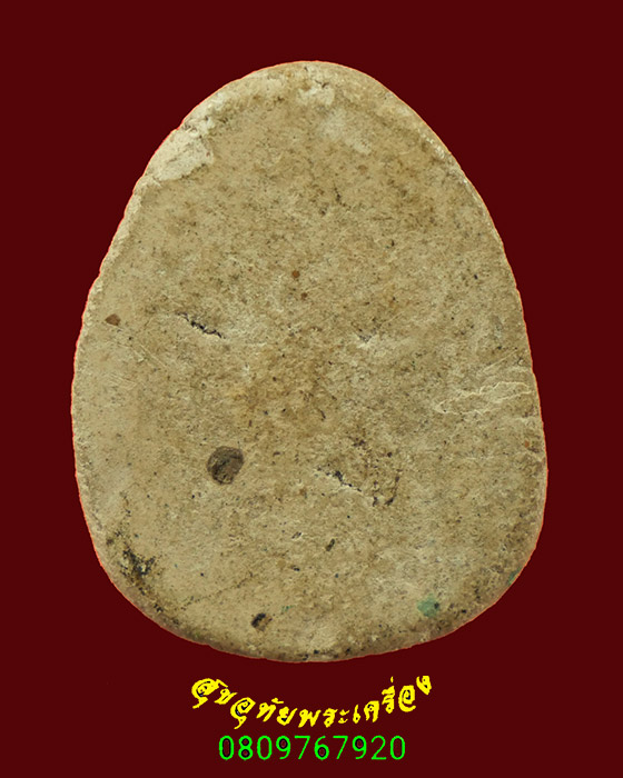 208.พระปิดตา เนื้อผงเนื้อหาจัดจ้านเข้มขลัง คลาสสิกน่าบูชามากครับ