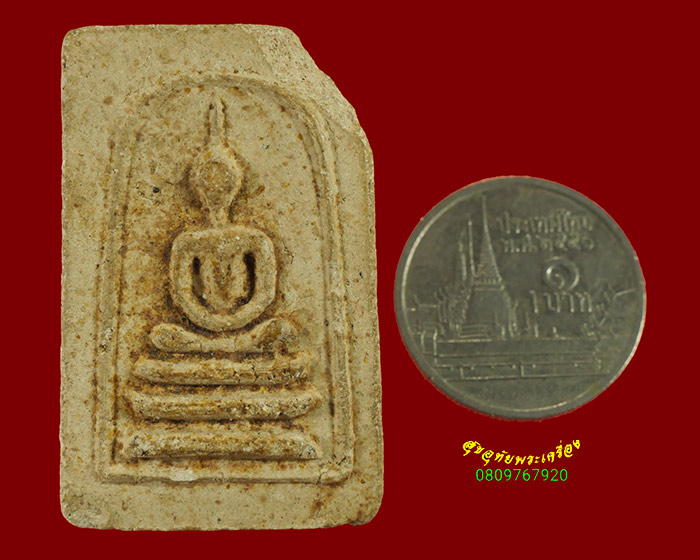 859.พระสมเด็จมงคลมหาลาภ หลังเรียบ คุณแม่บุญเรือน วัดสัมพันธวงศ์ กรุงเทพฯ ปี2499 สภาพคลาสสิกครับ