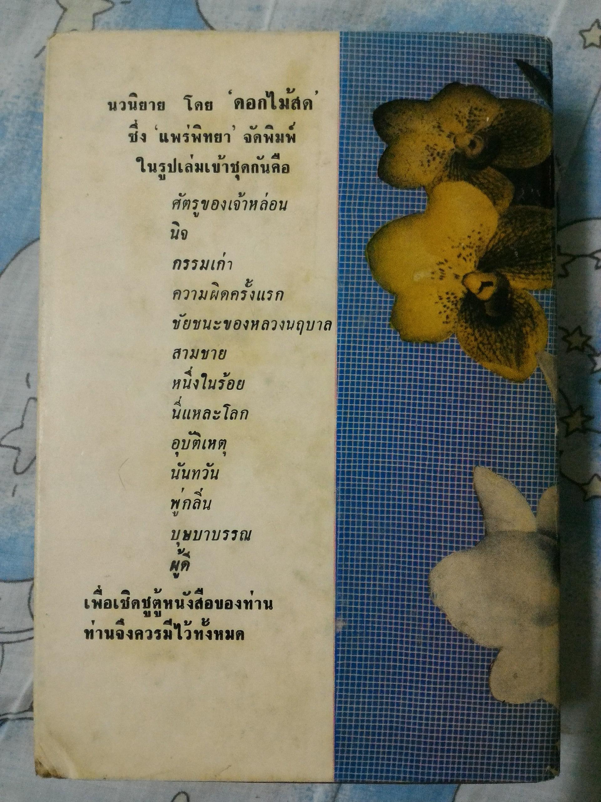 นี่แหละโลก