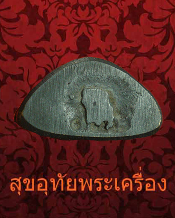 รูปหล่อโบราณ หลวงพ่อน้อย วัดคงคาราม เลี่ยมพร้อมบูชาครับ