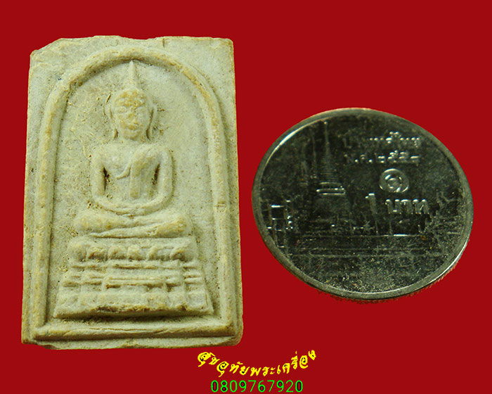 179.พระผงพิมพ์พระประธาน หลวงพ่อทอง วัดเขากระจิว จ.เพชรบุรี พิมพ์เล็ก หายากพบเจอน้อยครับ***2