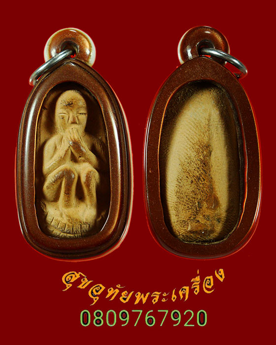 886.กุมารดูดรก วัดแม่แพะ จ.เชียงใหม่ เนื้อผงแดง เลี่ยมพร้อมบูชา พบเจอน้อยครับ