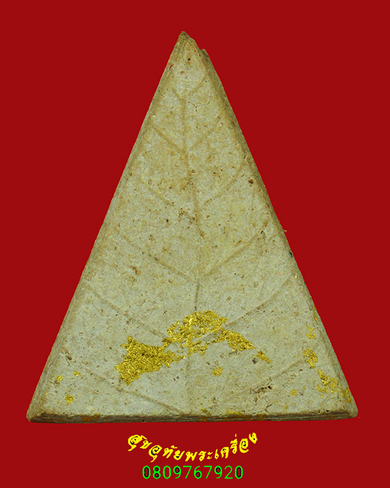 4.พระสมเด็จแสน หลังใบโพธิ์ สังฆราชป๋า วัดโพธิ์ รุ่นแรก ปี2512 เนื้อจัด เข้มขลังน่าบูชาครับ