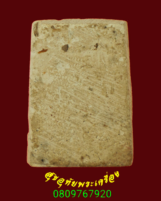 818.สมเด็จพิมพ์คะแนน หูบายศรี เนื้อผง เนื้อจัด เข้มขลังน่าบูชาครับ***3