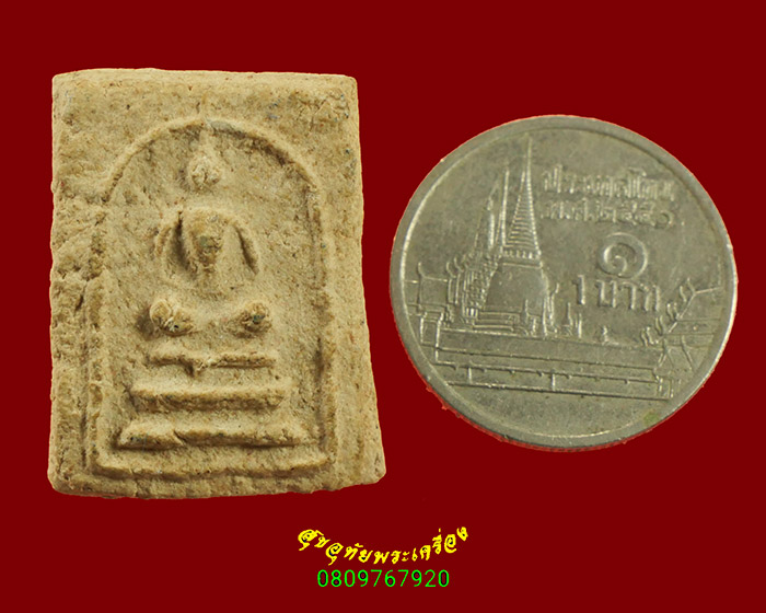 912.สมเด็จคะแนน หลวงพ่อแอ๋ว วัดหัวเมือง ออกวัดหนองบัว จ.อุทัยธานี ปี 2519 น่าบูชาครับ