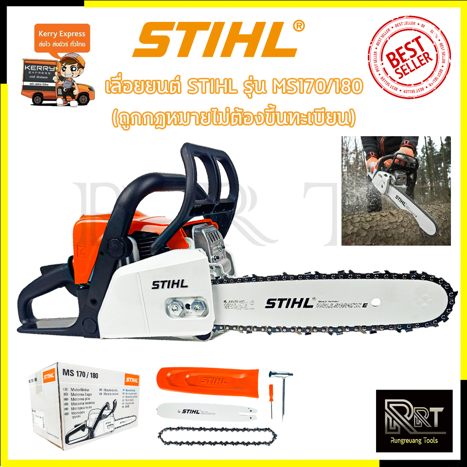 STIHL เลื่อยยนต์ 11.5 นิ้ว รุ่น MS-180