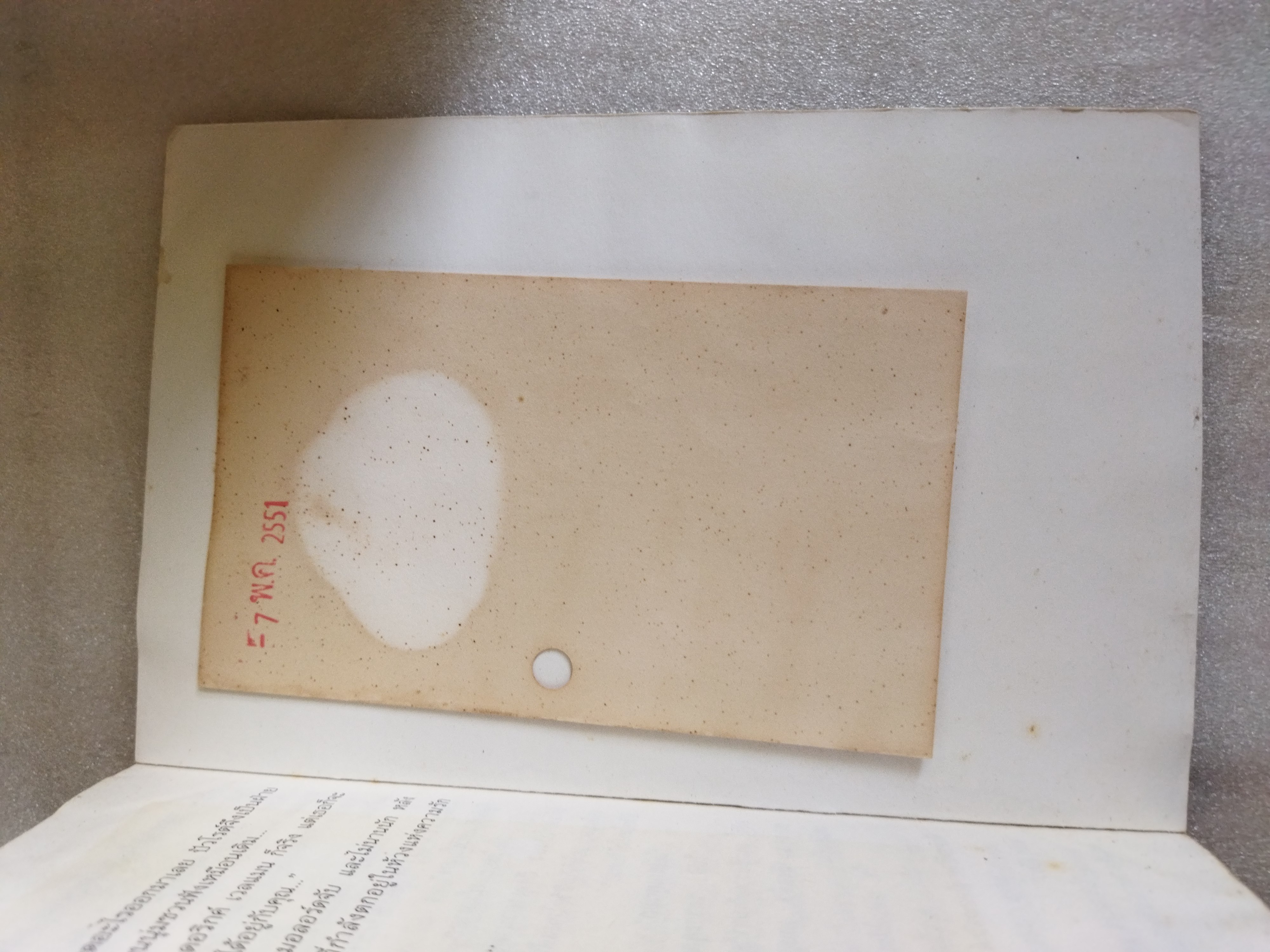 พินัยกรรมเลือด / อากาธา คริสตี