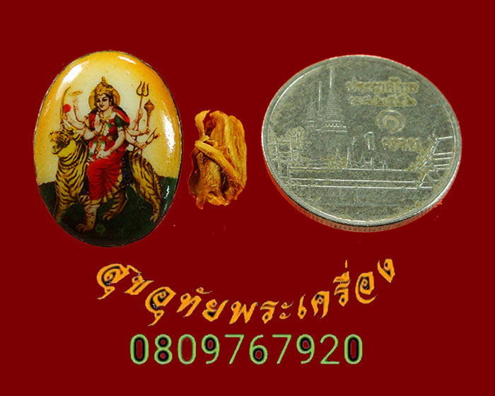 873.ล็อกเก็ตพระแม่อุมาเทวี หลังมีลงอักขระ พร้อมไม้มงคล เข้มขลังครับ