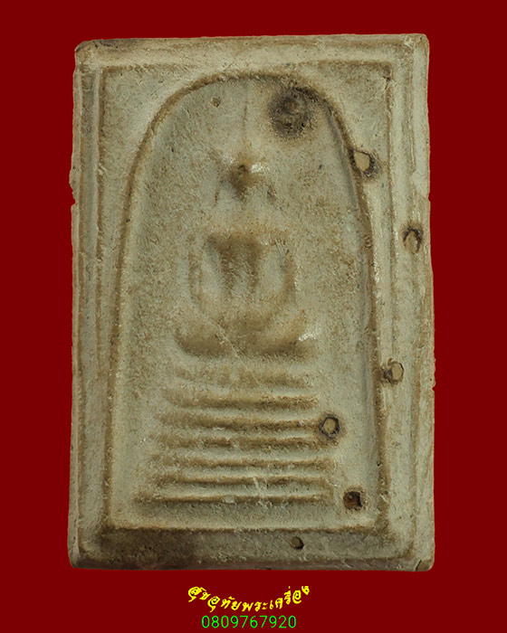 900.พระสมเด็จเจ็ดชั้น หลังยันต์อุ กรุวัดหนองปลิง จ.นครสวรรค์ ปี2509 หลวงพ่อกวยเสกเข้มขลังน่าบูชาครับ