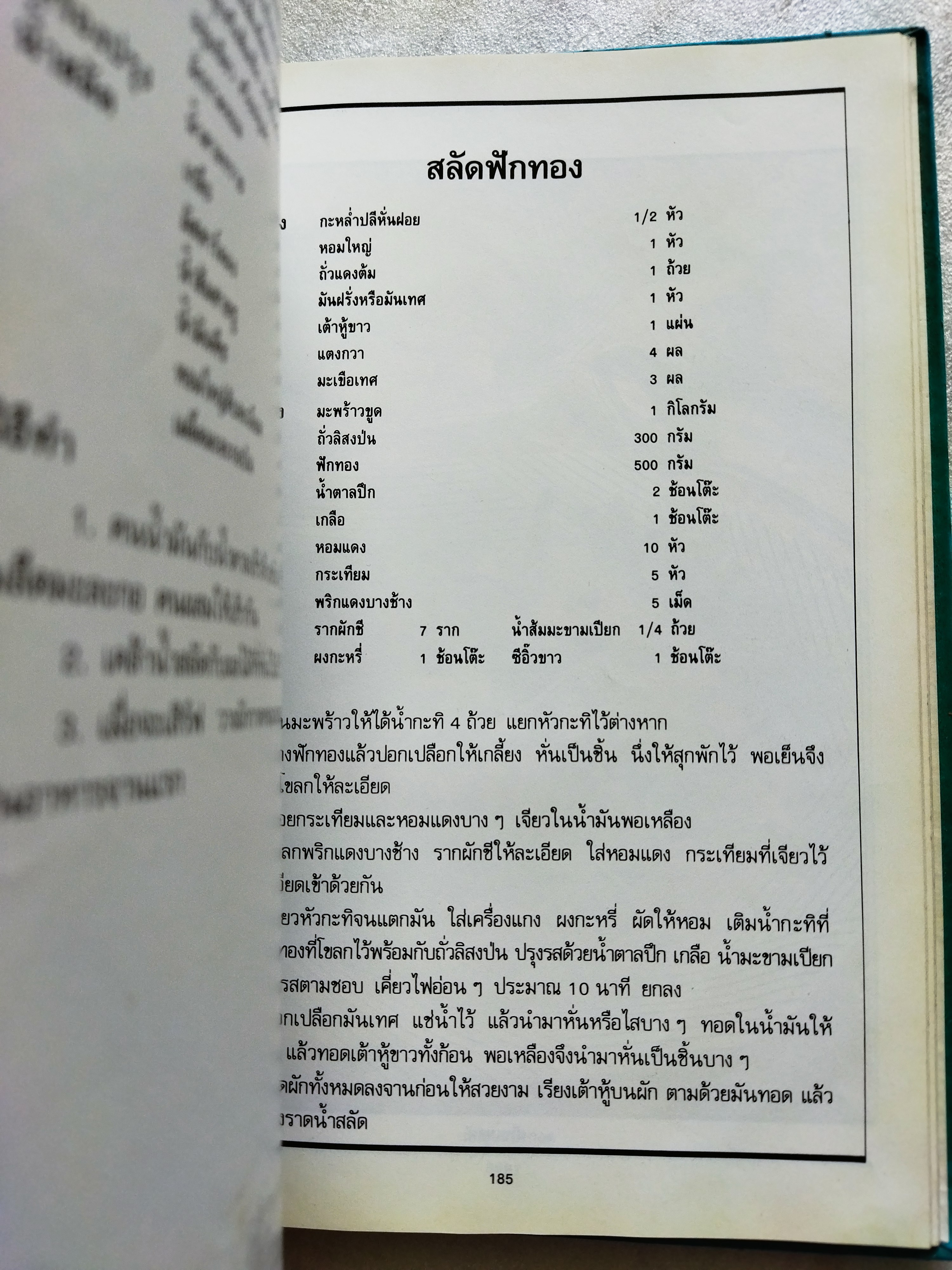 อาหารมังสวิรัติ