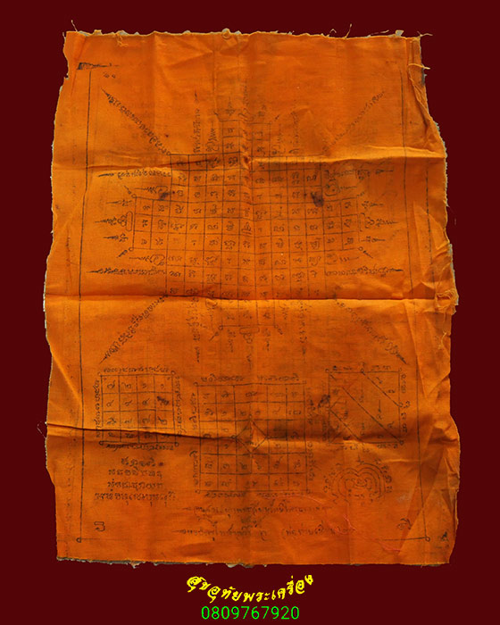 971.ผ้ายันต์จีวร พ่อท่านเนียม วัดบางไทร จ.นครศรีธรรมรา ปี2544 เข้มขลังคลาสสิกครับ