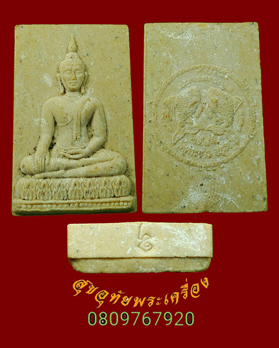 735.พระผงหลวงพ่อขาว หลวงปู่ทิม วัดพระขาว อยุธยา ปี2545 มีโค๊ต สวยสมบูรณ์***2