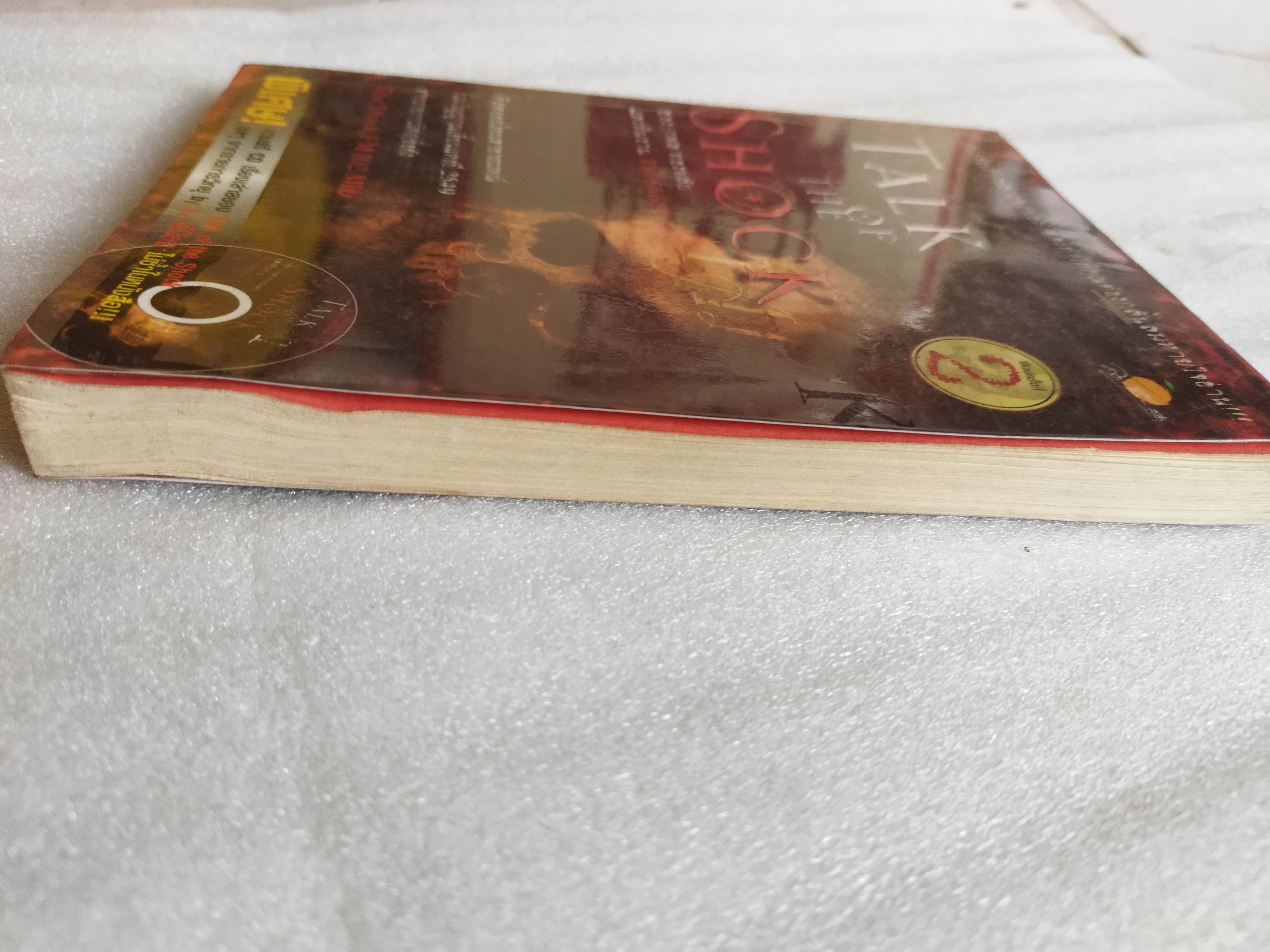 Talk of the shock 1/ ป๋อง กพล ทองพลับและทีมงาน (ไม่มีซีดี)