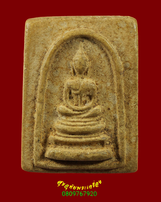 687.พระสมเด็จพิมพ์สังฆฏิ หลวงปู่จันทร์ วัดศรีเทพ จ.นครพนม ผสมผงโสฬสมหาพรหมท่าดอกแก้ว น่าบูชาครับ***8