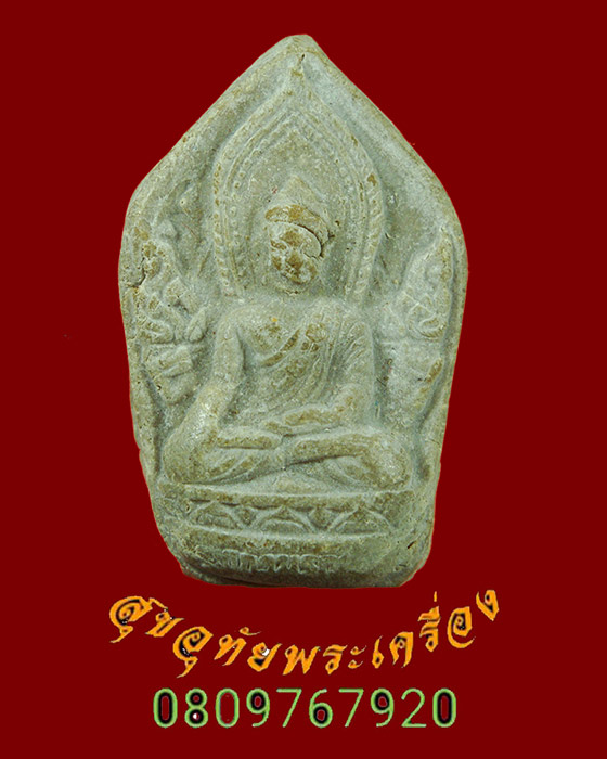 701.พระผงพระแก้วมรกตน้อย หลังเรียบ เนื้อหาจัดจ้าน เข้มขลังคลาสสิกครับ