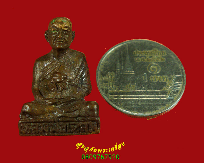 538.รูปหล่อหลวงพ่อเฉลิม เขมทสฺสี วัดพระญาติ จ.อยุธยา ตอกโค๊ต ปี2542 ปลุกเสกยาวนาน พบเจอน้อยน่าบูชา
