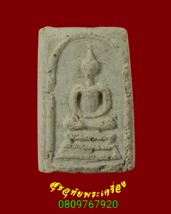 790.พระสมเด็จพิมพ์คะแนน ฐานเขียงคอยาว เนื้อผงพุทธคุณ เนื้อจัดแห้งเก่าเข้มขลังครับ***4