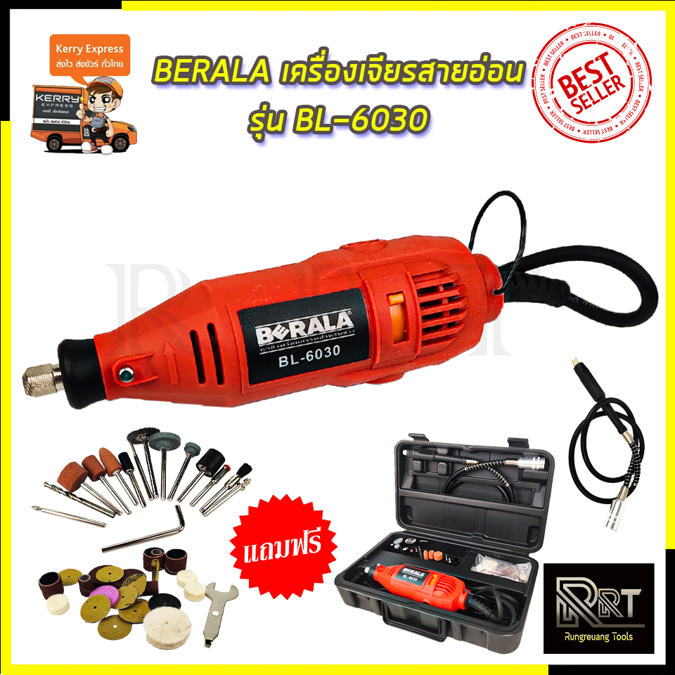BERALA เครื่องเจียรสายอ่อน รุ่น BL-6030
