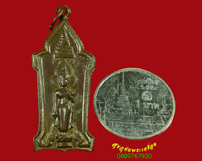 926.เหรียญพระพุทธ วัดมหาธาตุ จ.เพชรบุรี ปี2508 เข้มขลังคลาสิกครับ