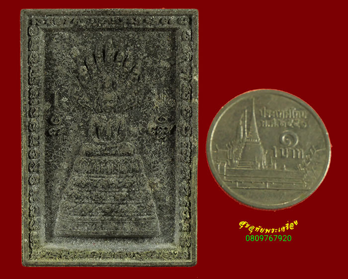 854.พระผงนาคปรก พล.อ.ธรรมรักษ์ ปี2548 เข้มขลังน่าบูชาครับ