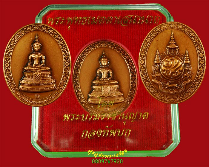 206.เหรียญพระพุทธเมตตาเสนานาถ โดยพระบรมราชานุญาต กองทัพบกจัดสร้าง สวยเดิมพร้อมกล่อง