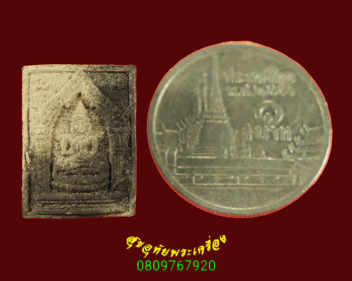 771.พระสมเด็จประทานพร หลวงพ่อเกษม เขมโก พิมพ์เล็ก ปี2529 สวยสมบูรณ์น่าบูชามากครับ***2