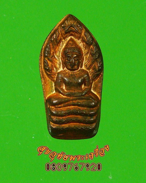 ปรกใบมะขาม พระธรรมญาณมุนี วัดกวิศราราม ลพบุรี สวยกริ๊บครับ