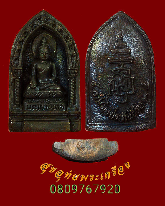 957.เหรียญหล่อพระไพรีพินาศ วัดบวร ปี2535 บ.ไทยประกันชีวิตจัดสร้าง สวยกริ๊บกล่องเดิม