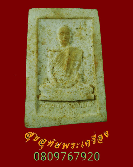 561.พระผงพระประธานโรยเกศา หลวงปู่ก้าน วัดต้นเกด (วัดราชาตนบรรพต) จ.ประจวบคีรีขันธ์ สวยเดิมๆครับ