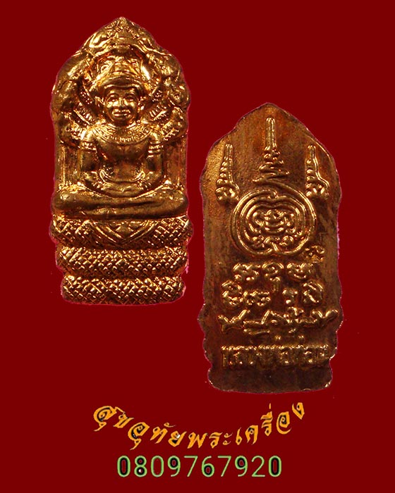 พระนาคปรกใบมะขาม รุ่นแรก หลวงปู่ท่อน ญาณธโร วัดศรีอภัยวัน จ.เลย ปี 2541 สวยสมบูรณ์ครับ