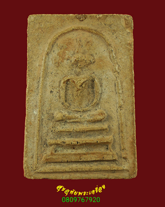 780.พระสมเด็จขาโต๊ะหูบายศรี เนื้อจัดยุคเก่า เข้มขลังคลาสสิกน่าบูชาครับ