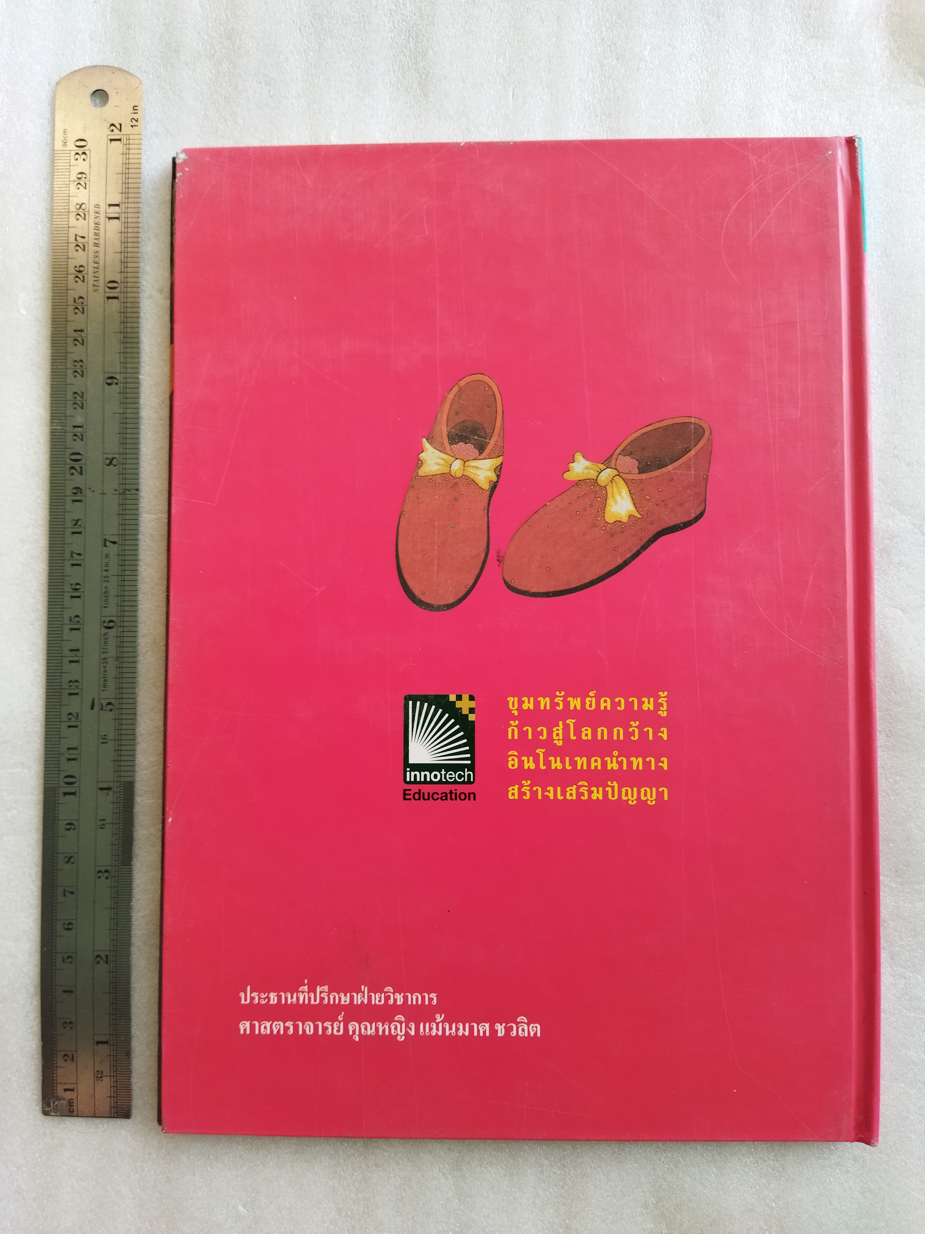 รองเท้าสีแดง