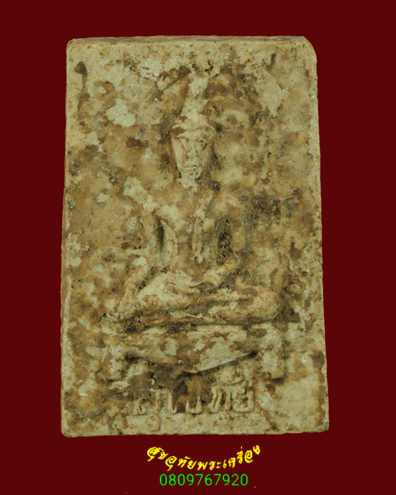 463.พระสามสมัยพิมพ์สุโขทัย วัดเขาใหญ่ จ.สุพรรณบุรี พิธีจตุรพิธพรชัย วัดรัตนชัย ปี2518 ยอดพิธี