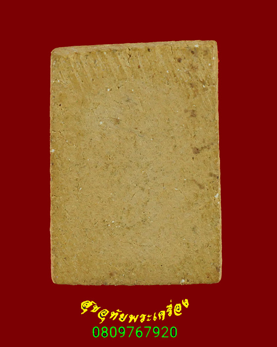 860.พระผงของขวัญ รุ่นแรก หลวงปู่โพธิ์ วัดโพธิ์โนนทัน จ.ขอนแก่น หายาก เข้มขลังคลาสสิกน่าบูชาครับ***5