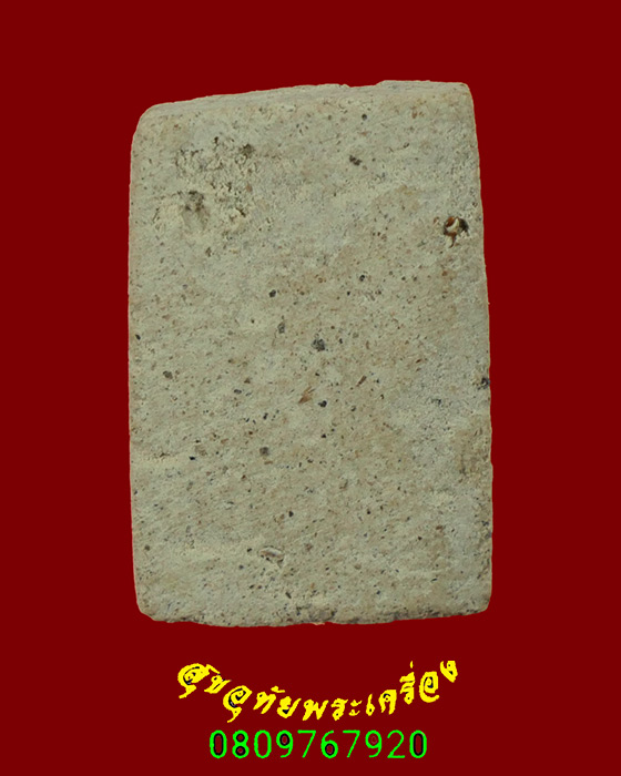 788.พระสมเด็จพิมพ์คะแนน ฐานเขียงคอยาว เนื้อผงพุทธคุณ เนื้อจัดแห้งเก่าเข้มขลังครับ***2