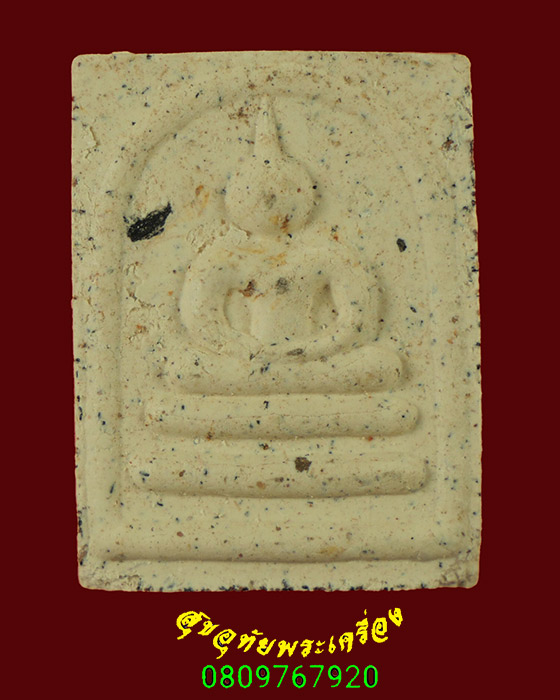 865.พระสมเด็จโต พิมพ์คะแนน วัดไตรมิตรวิทยาราม 20 ปี คิงเพาเวอร์ ปี 2552 พิธีใหญ่มวลสารเยี่ยมมีกล่อง