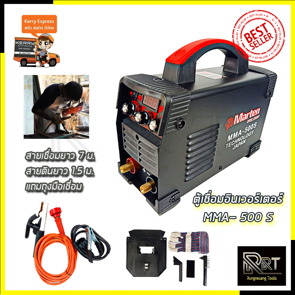 MARTEN เครื่องเชื่อม INVERTER รุ่น MMA-500S