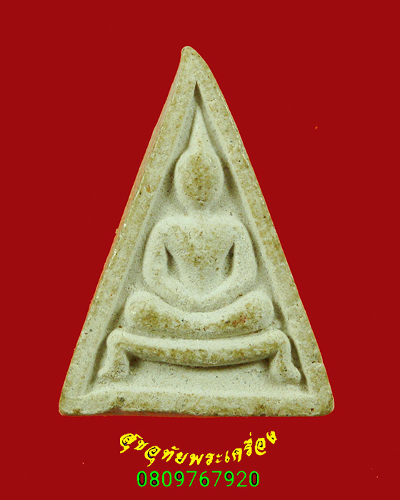 821.พระสมเด็จนางพญาเกศมงคล วัดประดู่ฉิมพลี ปี 2524 จัดสร้างด้วยผงเกสรหลวงปู่โต๊ะ พบเจอน้อยน่าบูชา