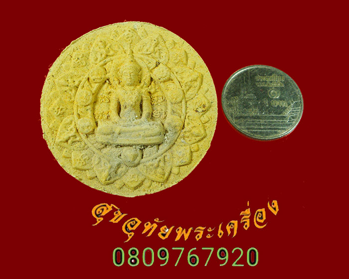 773.พระจักรพรรดิชัยมงคล รุ่นมหามงคลเศรษฐี ปี2550 วัดหลวงพ่อสดธรรมกายาราม ขนาด3.6ซ.ม. หายากกล่องเดิม