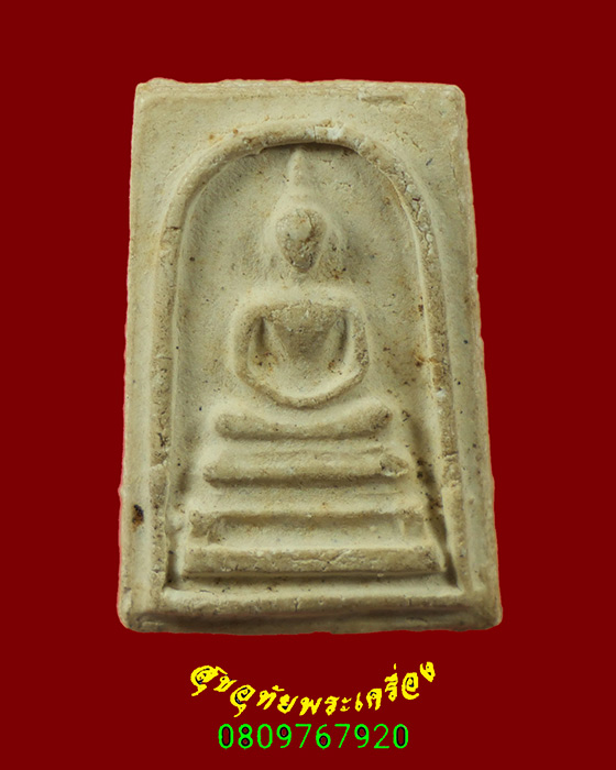 602.สมเด็จคะแนน พระครูลมูล วัดสุทัศน์ กรุงเทพฯ ปี2495 เนื้อจัดเก่า เข้มขลังน่าบูชาครับ***1