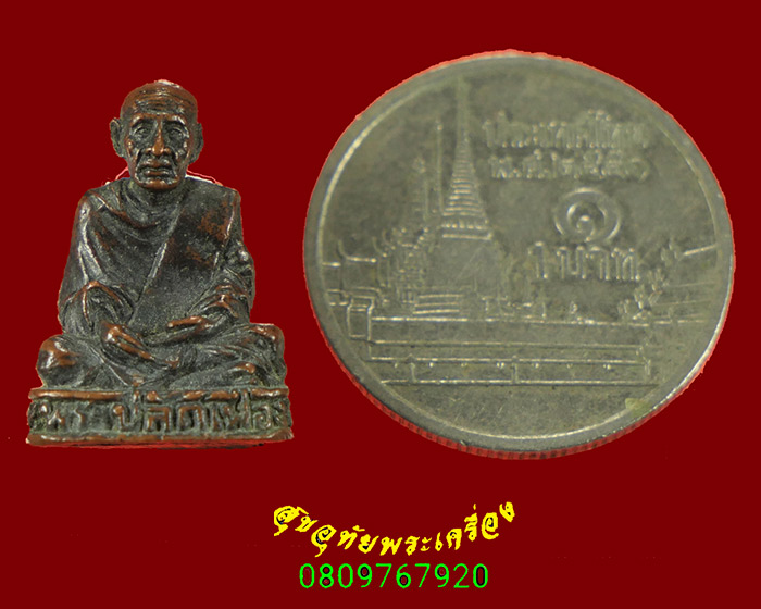 425.รูปหล่อหลวงปู่เฟื้อง วัดวังหิน จ.ชัยนาท รุ่นสร้างกุฏิ ปี2527 เข้มขลังน่าบูชาครับ