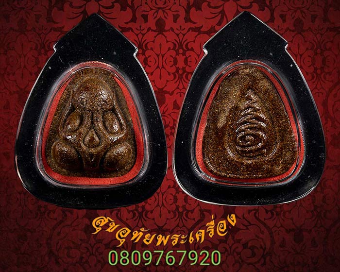 130.พระปิดตาหลวงปู่เหมือน วัดกำแพง เนื้อผง หลังยันต์ เลี่ยมพลาสติกใสรักษาสภาพ สวยสมบูรณ์ครับ