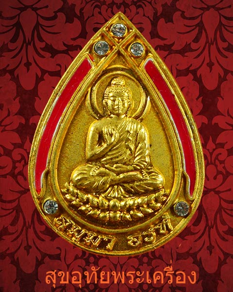 เหรียญพระพุทธประทานพร หลังหลวงพ่อทวด วัดห้วยมงคล ที่ระลึกอัญเชิญพระบรมสารีริกธาตุ ปี47 กล่องเดิม