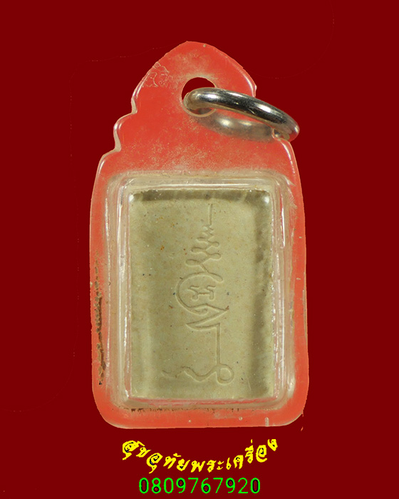 302.สมเด็จคะแนน หลังยันต์ สวยสมบูรณ์มีเลี่ยมกันน้ำ พร้อมบูชาครับ