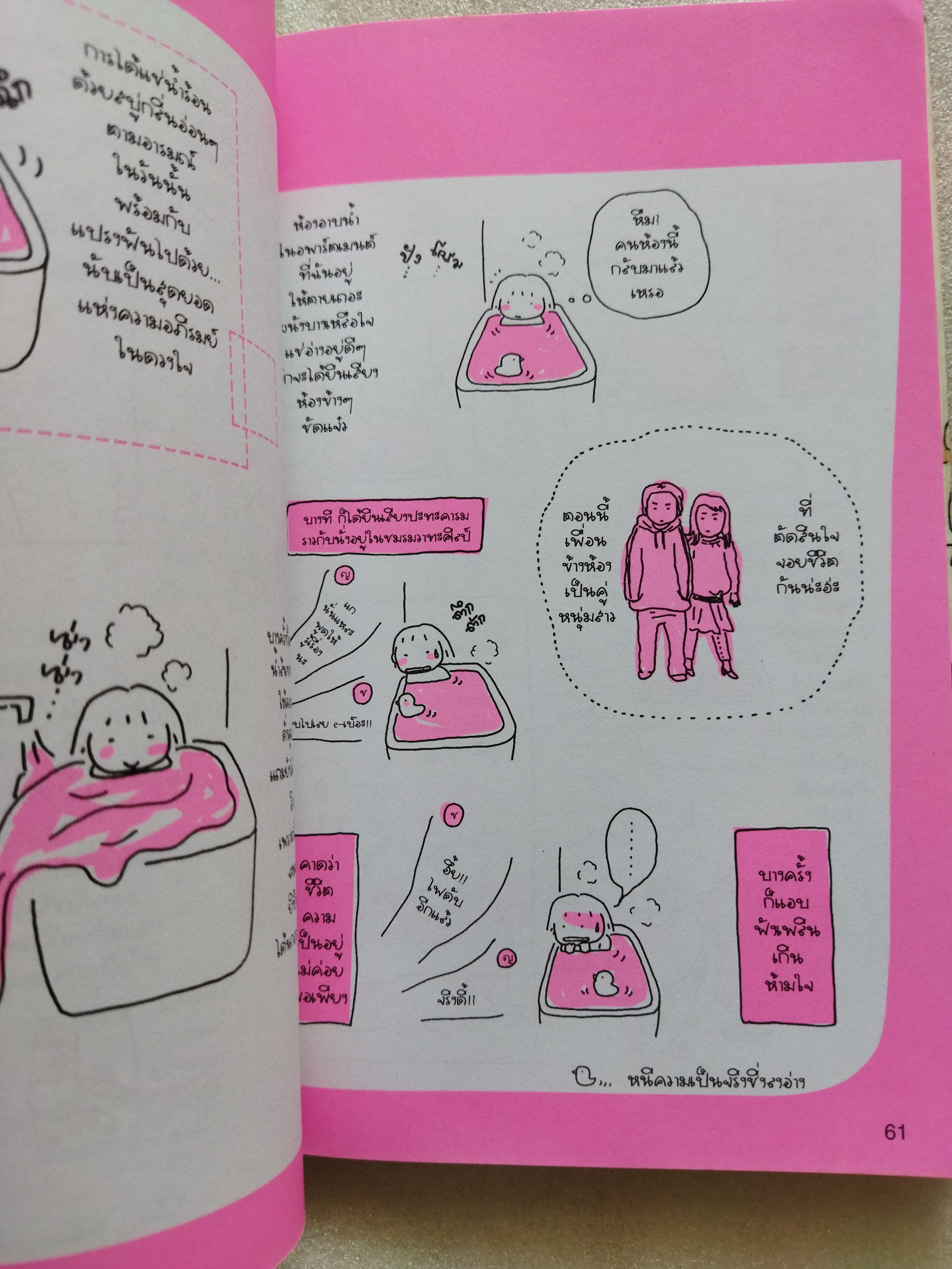 ชีวิตหญิงเดี่ยว 5 สมัยซ้อน / Takagi naoko