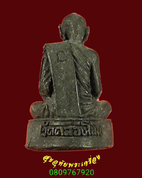 804.รูปหล่อหลวงพ่อขันธ์ทอง วัดคลองโนน จ.พิจิตร สวยสมบูรณ์ครับ