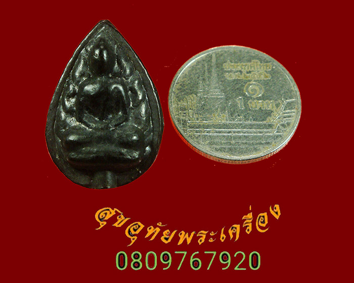 965.พระกลีบบัว เนื้อเมฆพัตร วัดหัวเนิน จ.ฉะเชิงเทรา รุ่น2 พบเจอน้อย เข้มขลังคลาสสิก พร้อมบูชา ครับ