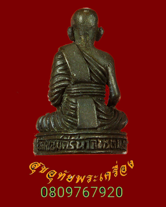 868.รูปหล่อหลวงพ่อครุฑ วัดจอมคีรีนาคพรต(เขากบ) จ.นครสวรรค์ สวยสมบูรณ์ครับ