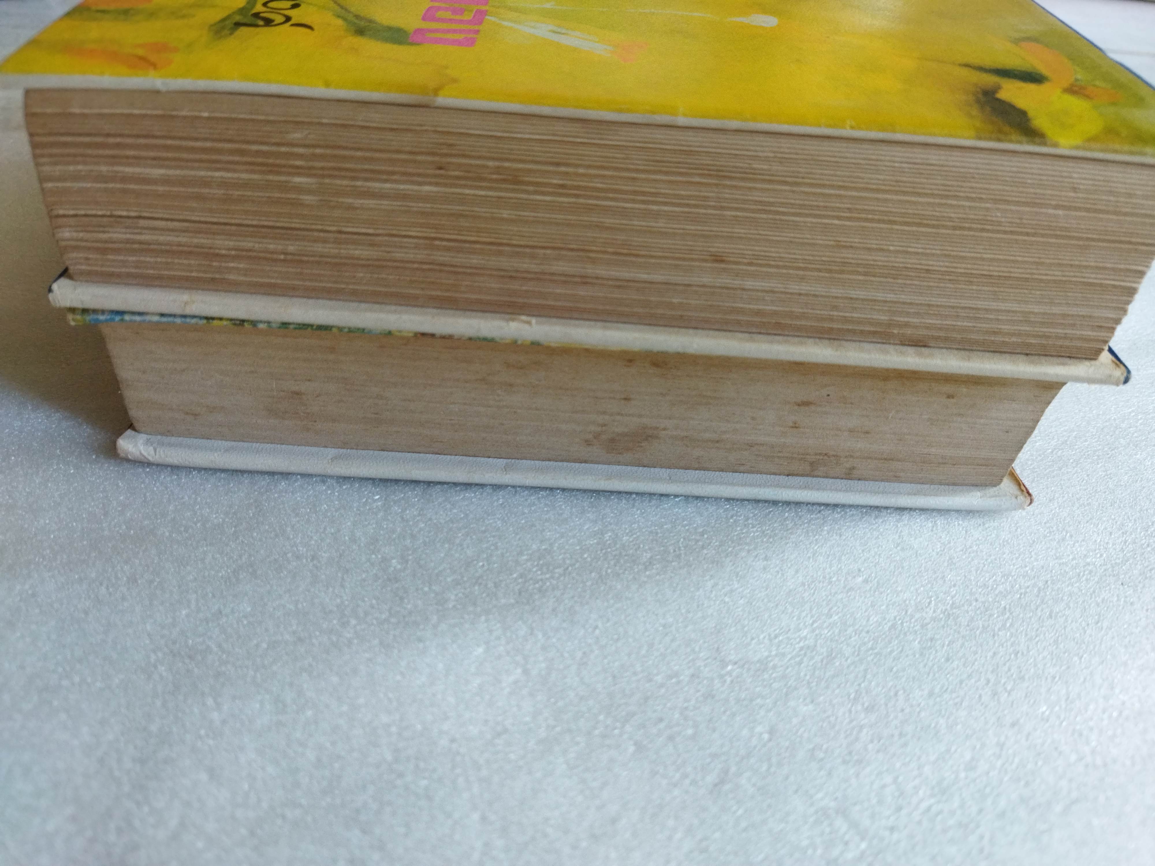 บ้านทรายทอง + พจมาน สว่างวงศ์ / ก สุรางคนางค์